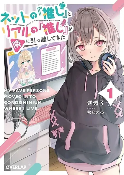 Sampul Net no Oshi to Real no Oshi ga Tonari ni Hikkoshite Kita