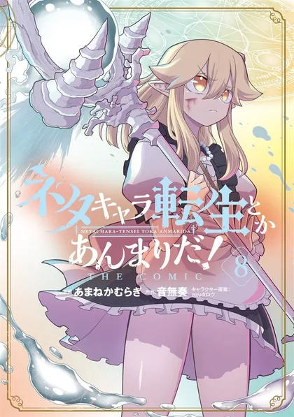 Sampul Neta Chara Tensei Toka Anmarida!