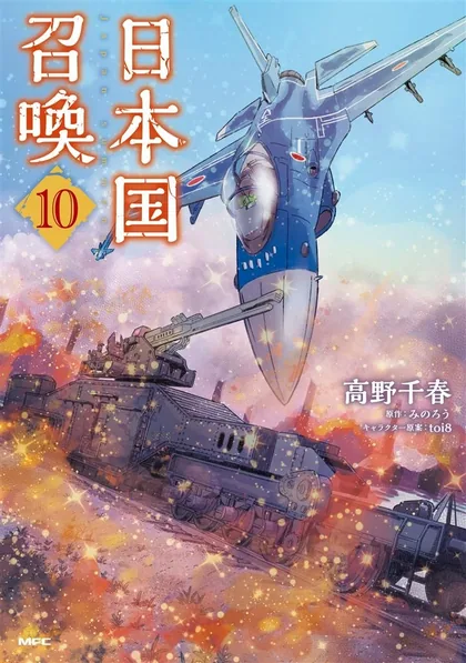 Sampul Nihonkoku Shoukan