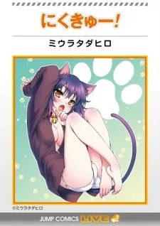Sampul Nikukyuu!