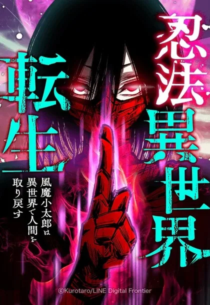Sampul Ninpou Isekai Tensei – Fuuma Kotarou wa Isekai de Ningen wo Torimodosu