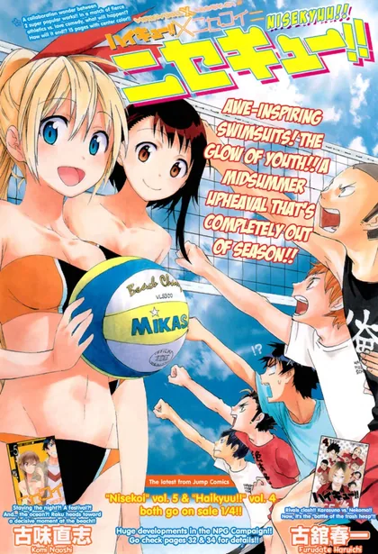 Sampul Nisekyuu!!