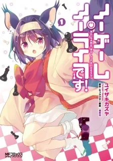 Sampul No Game No Life desu!