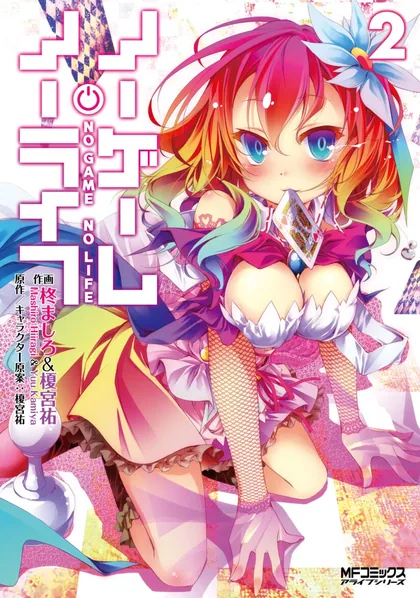 Sampul No Game No Life