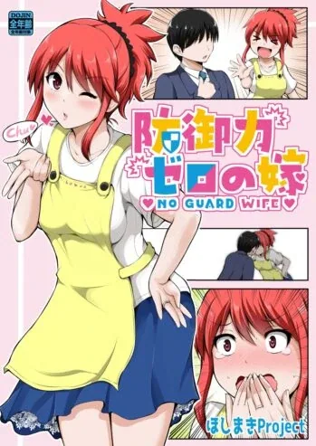 Sampul No Guard Wife
