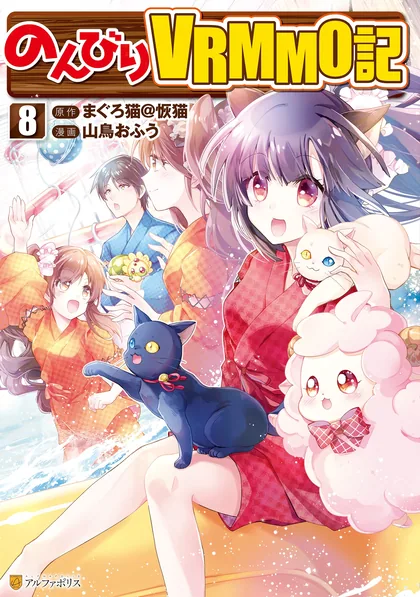 Sampul Nonbiri VRMMO-ki