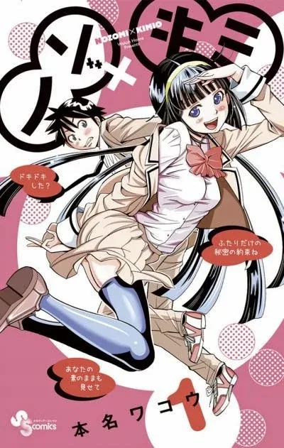 Sampul Nozo x Kimi