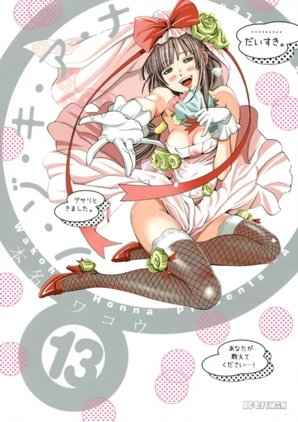 Sampul Nozoki Ana