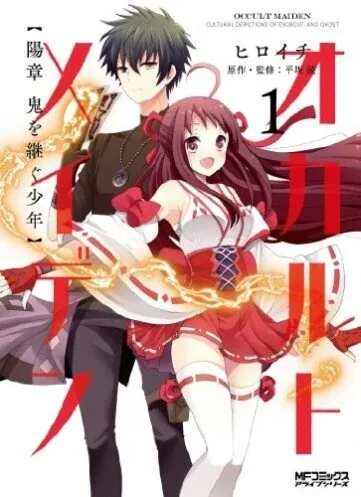 Sampul Occult Maiden: Hi Shou – Oni wo Tsugu Shounen