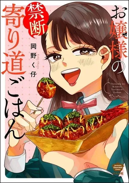 Sampul Ojousama’s Forbidden Culinary Detours
