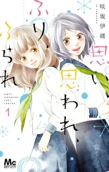 Sampul Omoi, Omoware, Furi, Furare