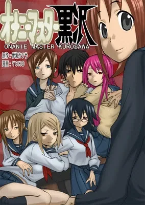 Sampul Onanie Master Kurosawa