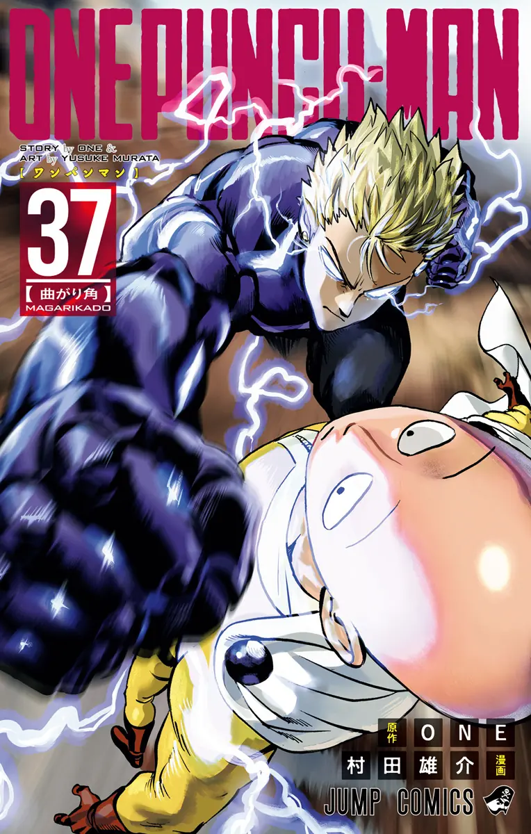Sampul One Punch Man