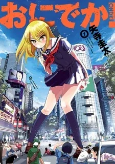 Sampul Oni-Deka!