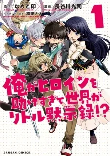 Sampul Ore ga Heroine wo Tasukesugite Sekai ga Little Apocalypse!?