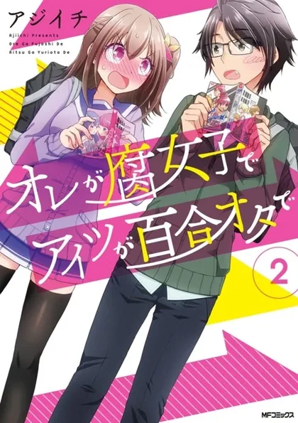 Sampul Ore ga… Yuri!?