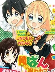 Sampul Ore no Pantsu ga Nerawareteita