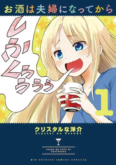 Sampul Osake wa Fuufu ni Natte kara