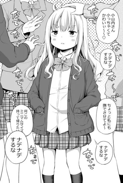 Sampul Osanai-san Can’t Grow Up