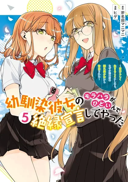 Sampul Osananajimi Kanojo no Morahara ga Hidoin de Zetsuen Sengen shite Yatta
