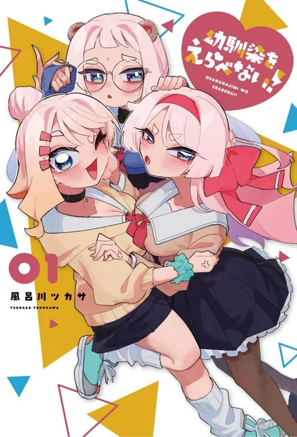 Sampul Osananajimi wo Erabenai!