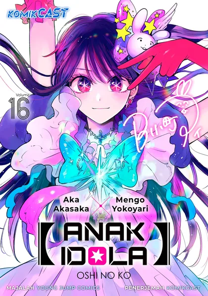 Sampul Oshi no Ko