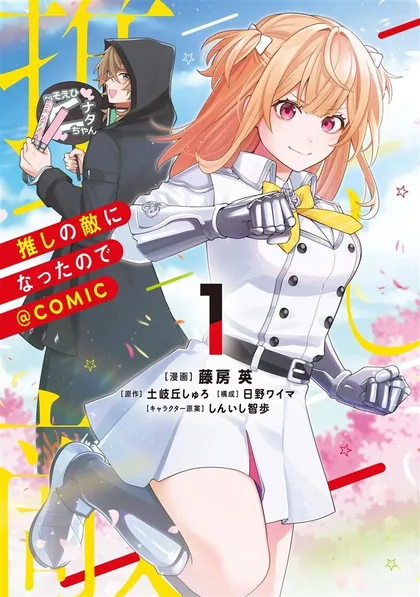 Sampul Oshi no Teki ni Natta node