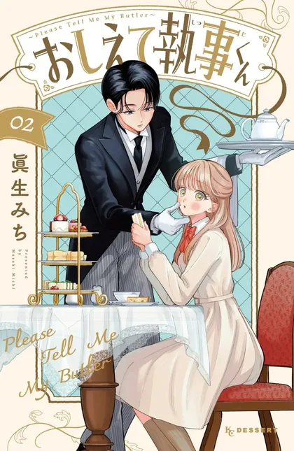 Sampul Oshiete Shitsuji-Kun