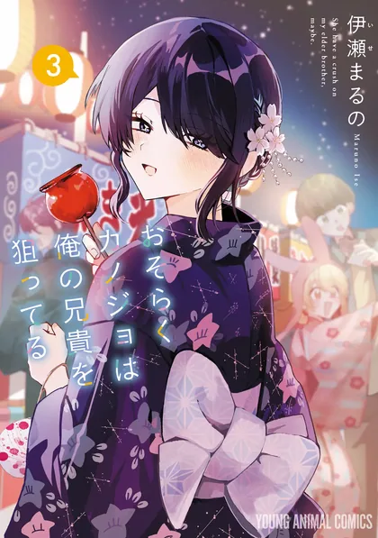 Sampul Osoraku Kanojo wa Ore no Aniki wo Neratteru
