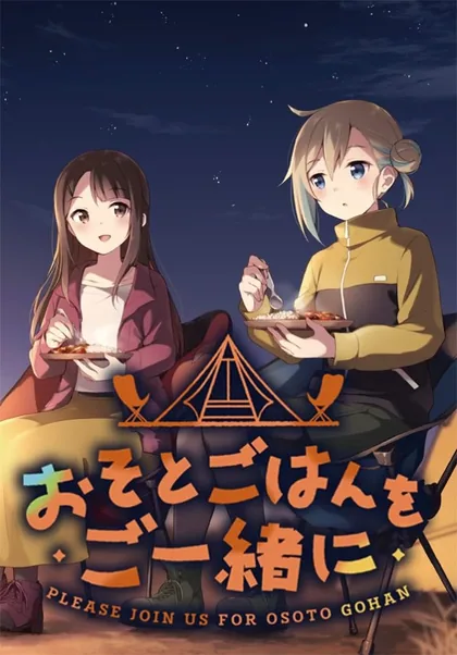 Sampul Osoto Gohan wo Goisshoni