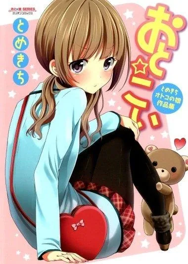 Sampul Oto☆Koi
