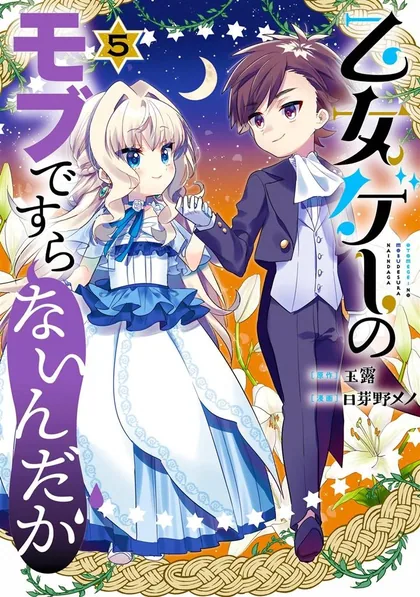 Sampul Otome Game no Mob Desura Naindaga