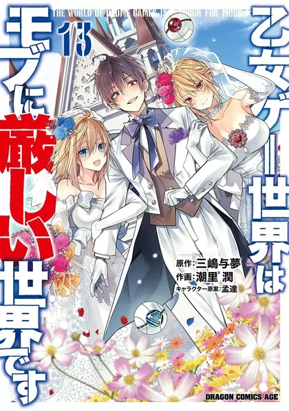 Sampul Otome Game Sekai wa Mob ni Kibishii Sekai Desu