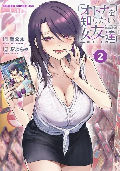 Sampul Otona wo Shiritai Onnatomodachi
