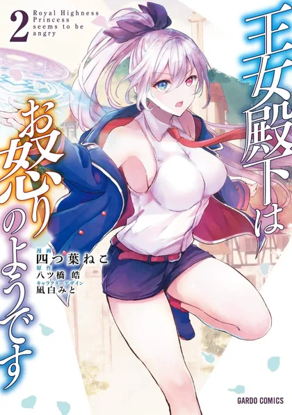 Sampul Oujo Denka wa Oikari no you desu