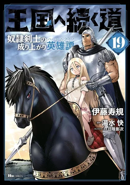 Sampul Oukoku E Tsuzuku Michi