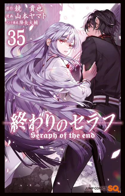 Sampul Owari no Seraph