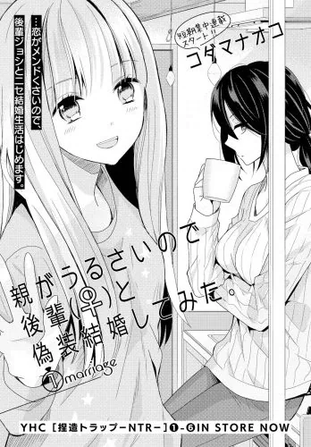 Sampul Oya ga Urusai node Kouhai to Gisou Kekkon shitemita