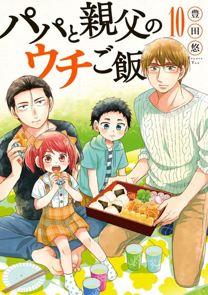Sampul Papa to Oyaji no Uchi Gohan