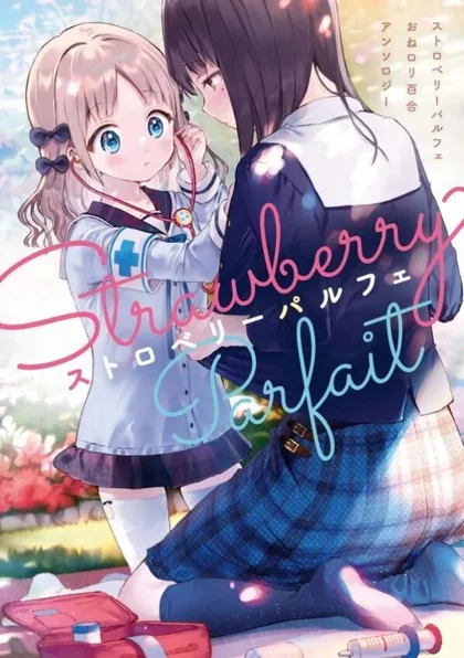 Sampul Parfait: Onee-loli Yuri Anthology