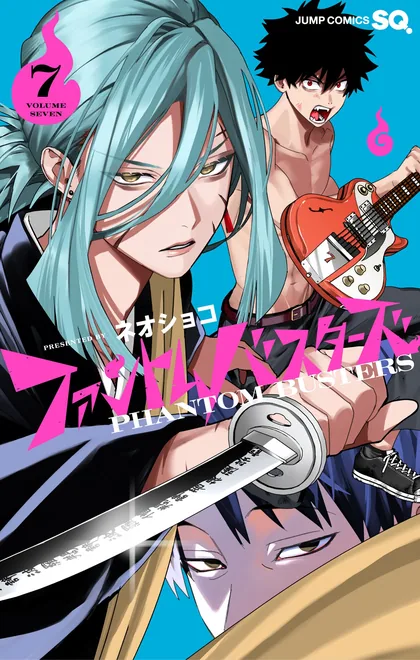 Sampul Phantom Busters