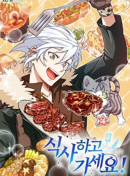 Sampul Please Have a Meal