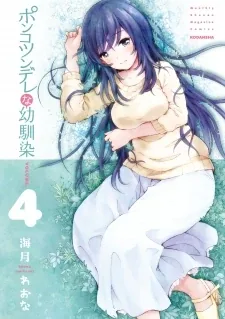 Sampul Ponko Tsundere na Osananajimi