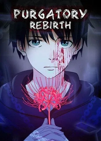Sampul Purgatory Rebirth