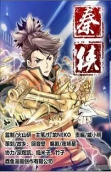 Sampul Qin Xia