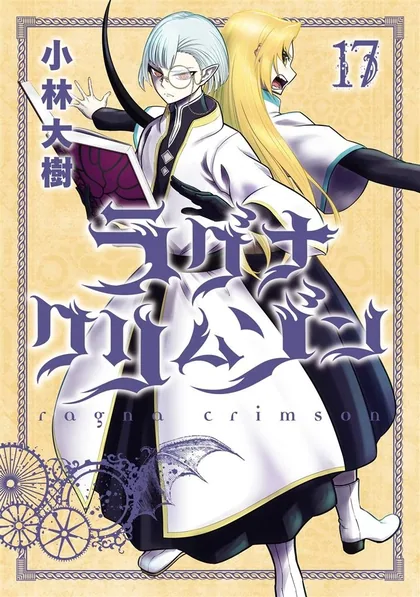 Sampul Ragna Crimson