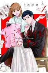 Sampul Readymade Heroine