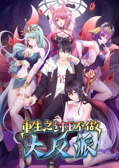 Sampul Rebirth of King Zhou: Don’t Be a Villain