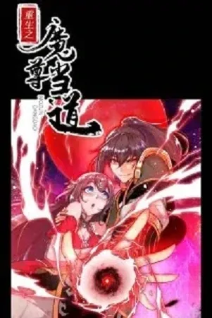 Sampul Rebirth of the Demon Reign (The Rebirth of the Demon God)