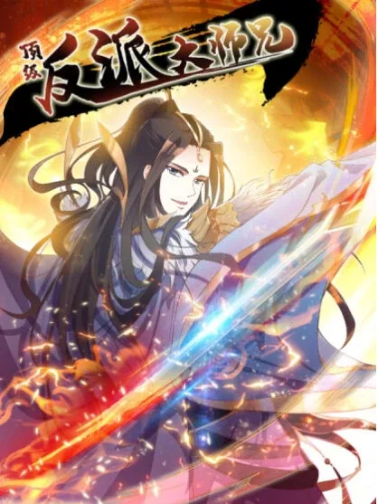 Sampul Rebirth of the Top Villain (Top Villain’s Big Brother)